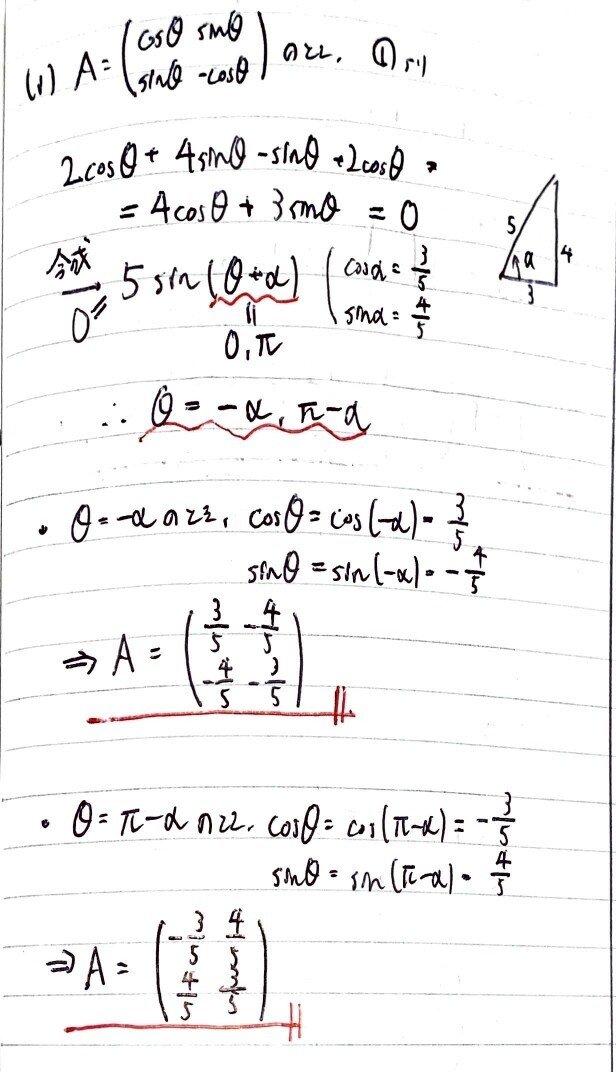 数学やるだけ解答#050_page-0006