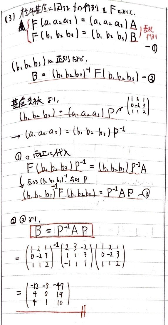 数学やるだけ解答#051_page-0003