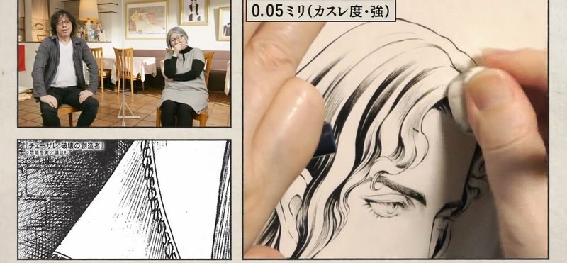 マンガノート 浦沢直樹の漫勉ｎｅｏ 惣領冬実 チェーザレ 破壊の創造者 アルジャーノン Note