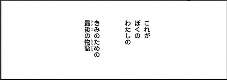 本当はずっと紹介したかったマンガ きみを死なせないための物語 鎌田和樹 Note