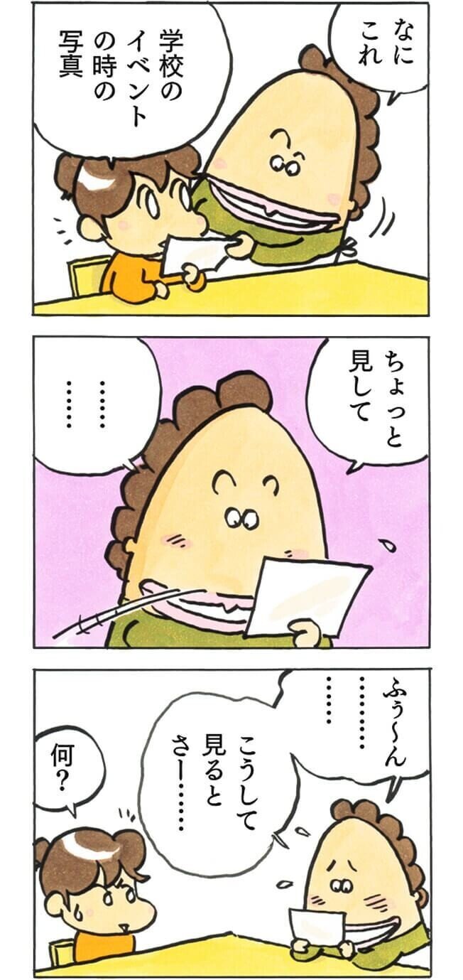 あたしンち単行本未収録スペシャル 久保田くんはイケメン けら えいこ Note