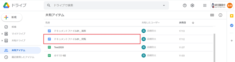 Googleclassroomの課題に添付されるファイルについて Googleのファイル編 けろけろ Note