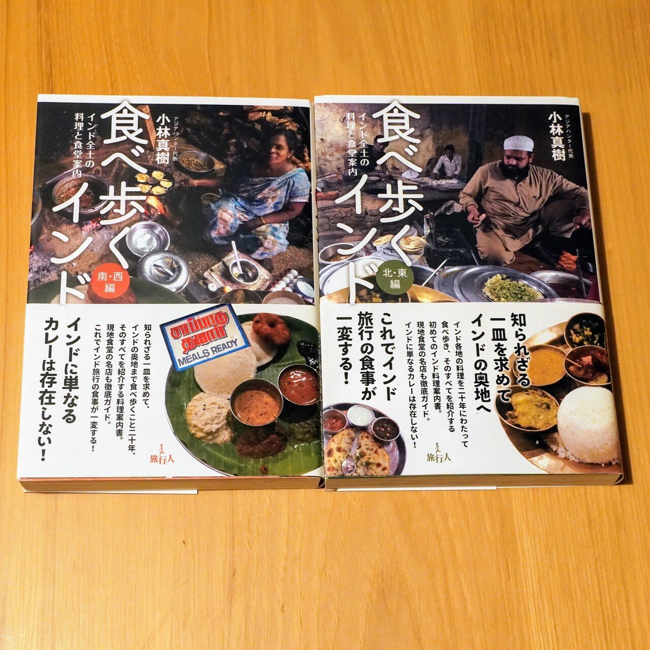 チャラカの食卓 二千年前のインド料理 チャラカの食卓: 二千年前のインド料理 (いんど・いんどシリーズ