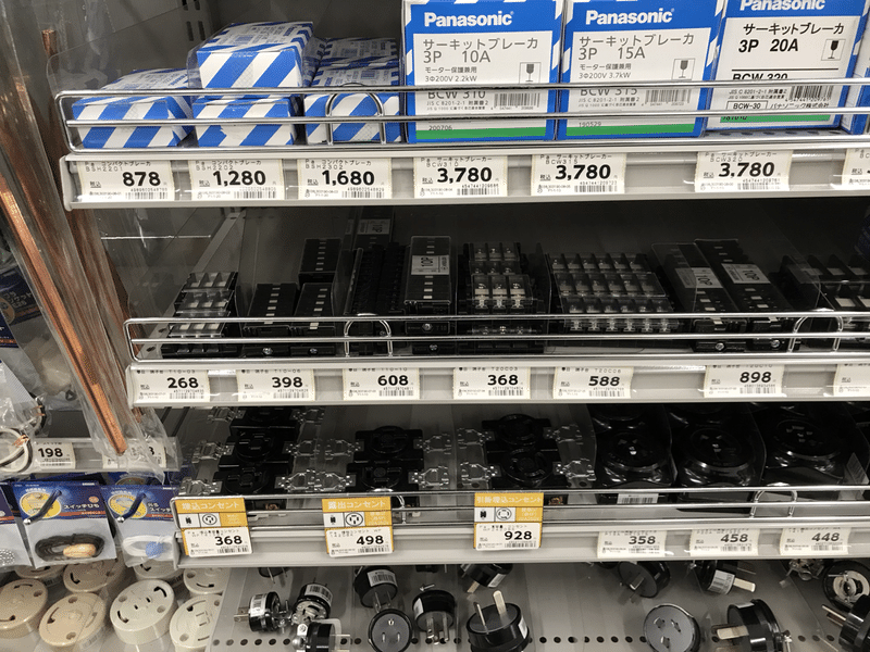 端子台を売っているところ マッキー Note