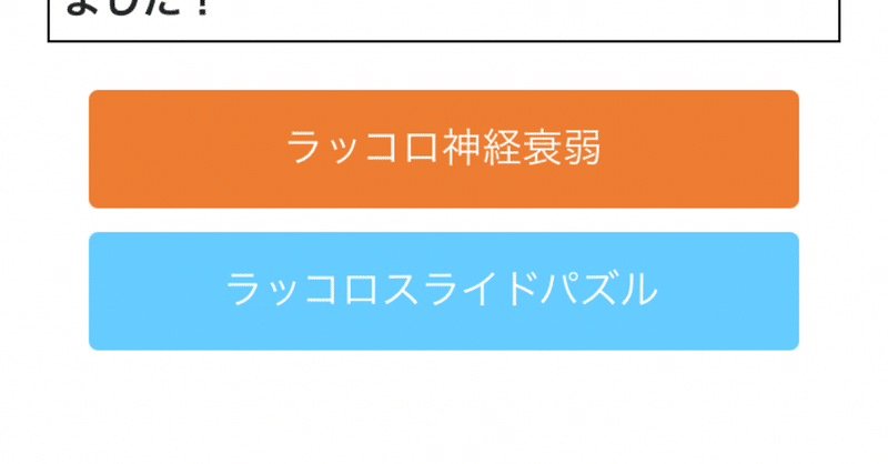 西武線アプリ ゲームコーナー が難しい件 野乃ひなた Note