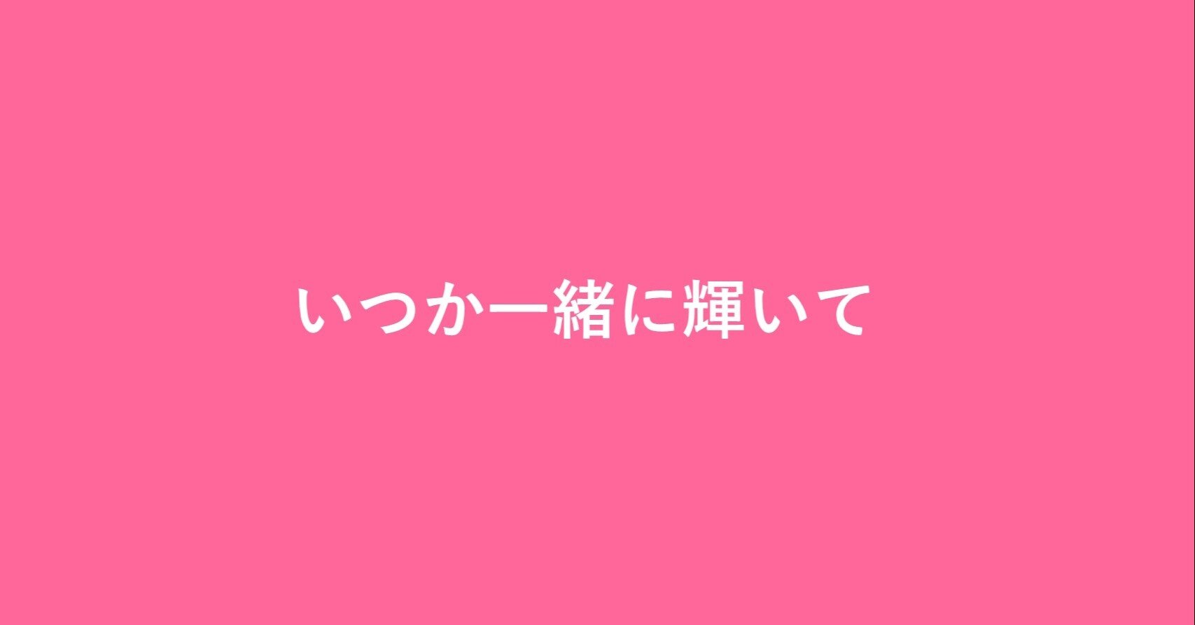 少女革命ウテナ を観たら世界を革命する力を得た かおる Note