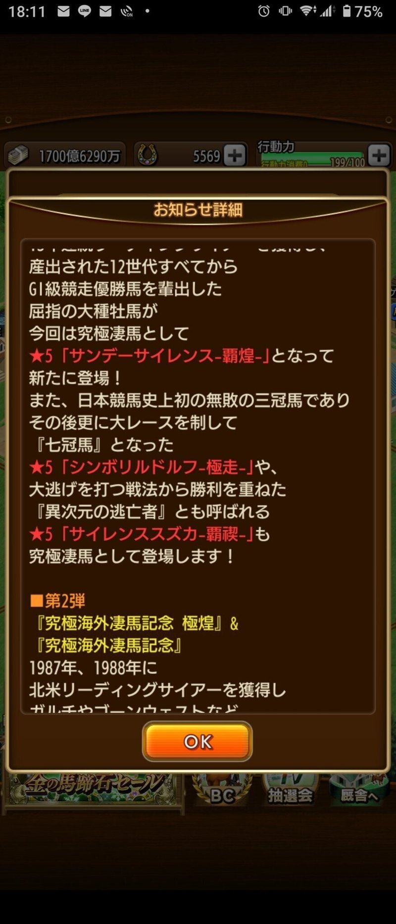 サンダー式ダビマス新春究極おりゅ力予測 サンダー Note サンダー式ダビマス新春究極おりゅ力予測 サンダー Note
