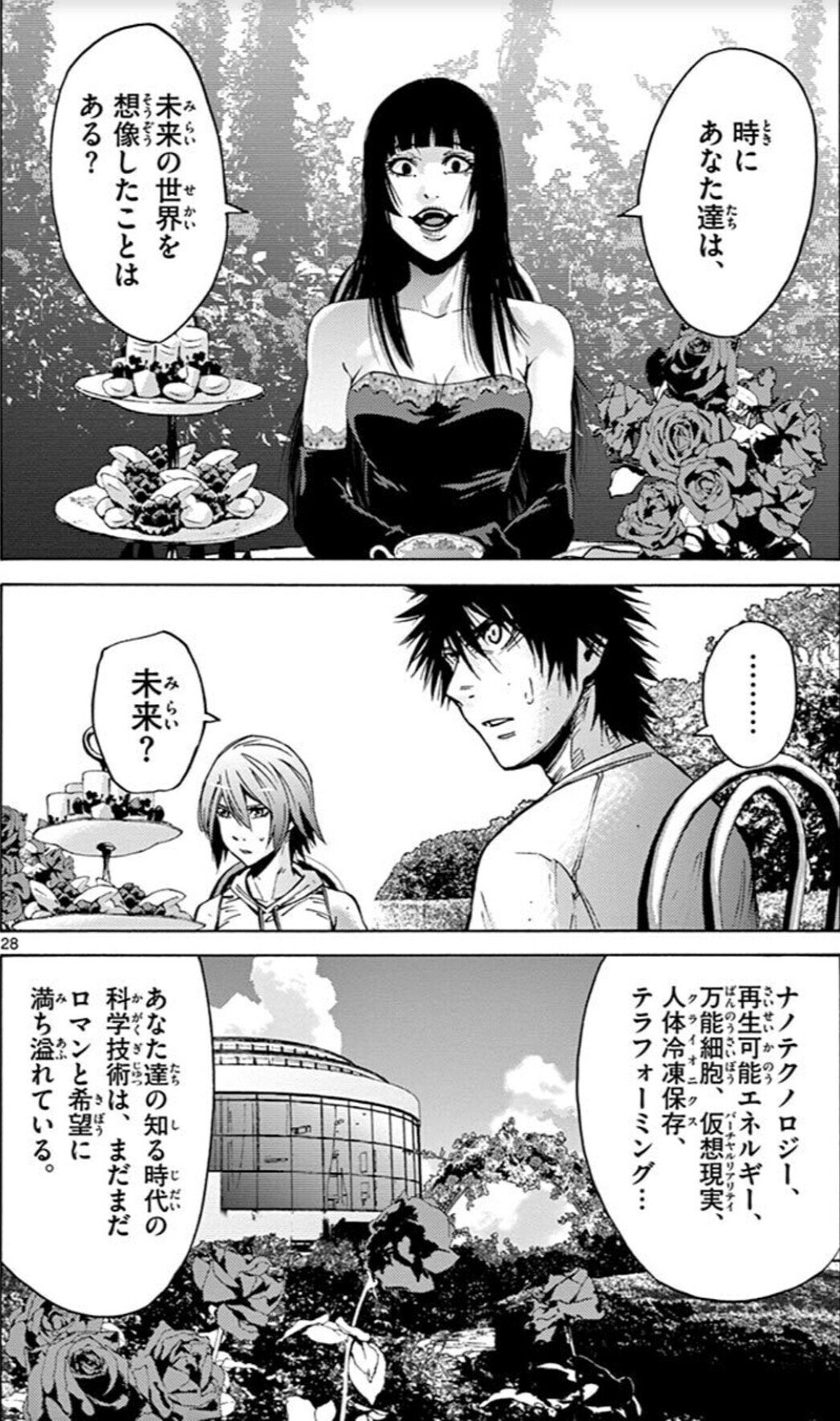 Netflixで話題の原作マンガを読みました 今際の国のアリス 鎌田和樹 Note Netflixで話題の原作マンガを読みました 今際の国のアリス 鎌田和樹 Note