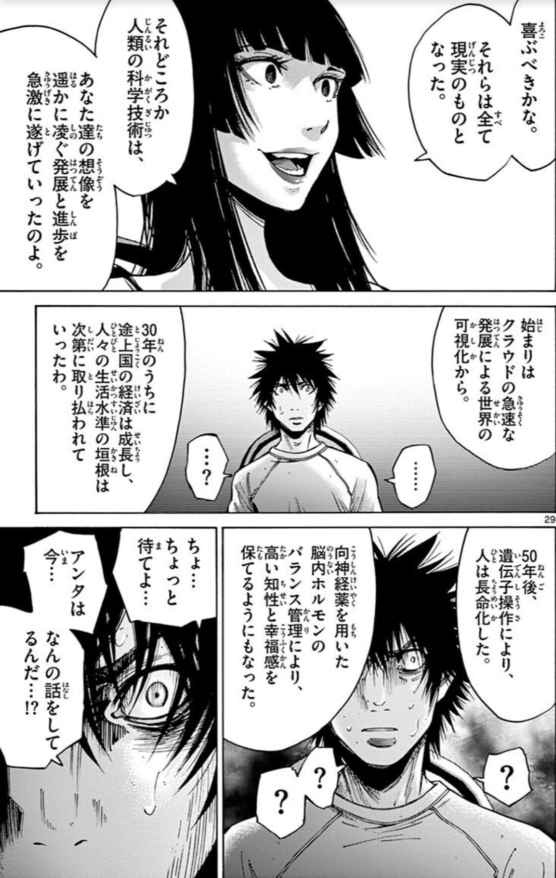 Netflixで話題の原作マンガを読みました 今際の国のアリス 鎌田和樹 Note Netflixで話題の原作マンガを読みました 今際の国のアリス 鎌田和樹 Note