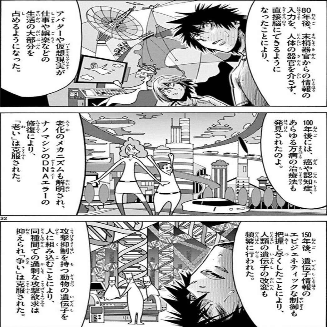 Netflixで話題の原作マンガを読みました 今際の国のアリス 鎌田和樹 Note