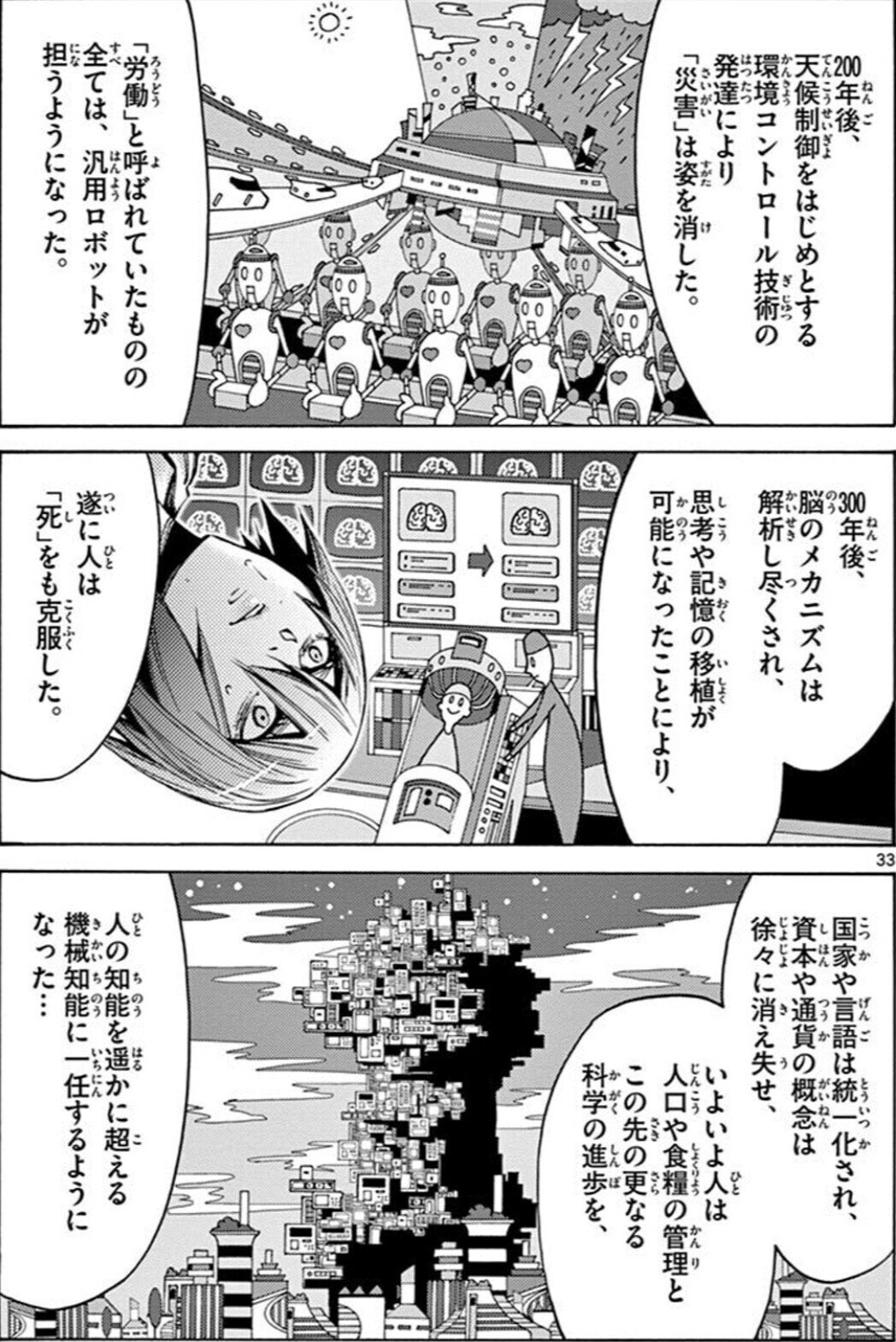 Netflixで話題の原作マンガを読みました 今際の国のアリス 鎌田和樹 Note Netflixで話題の原作マンガを読みました 今際の国のアリス 鎌田和樹 Note