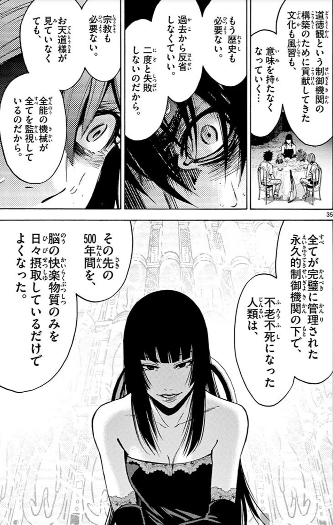 Netflixで話題の原作マンガを読みました｜『今際の国のアリス』｜鎌田和樹