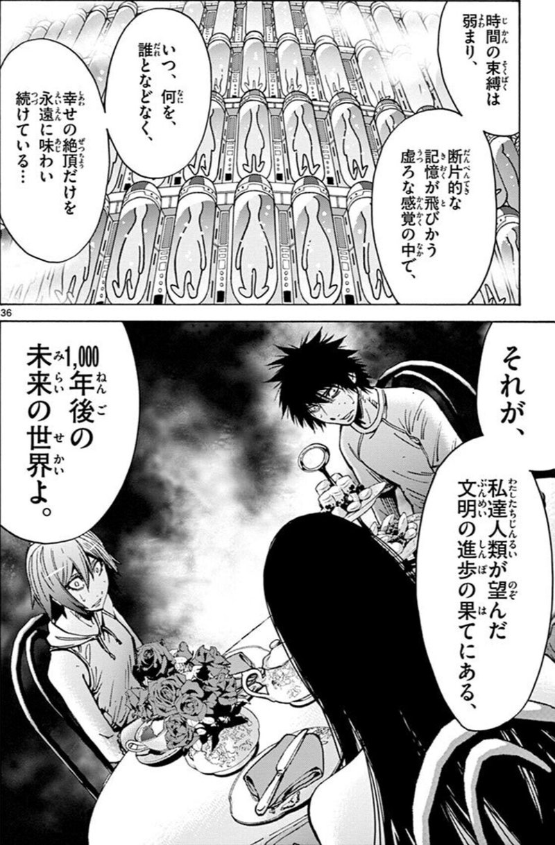 Netflixで話題の原作マンガを読みました 今際の国のアリス 鎌田和樹 Note