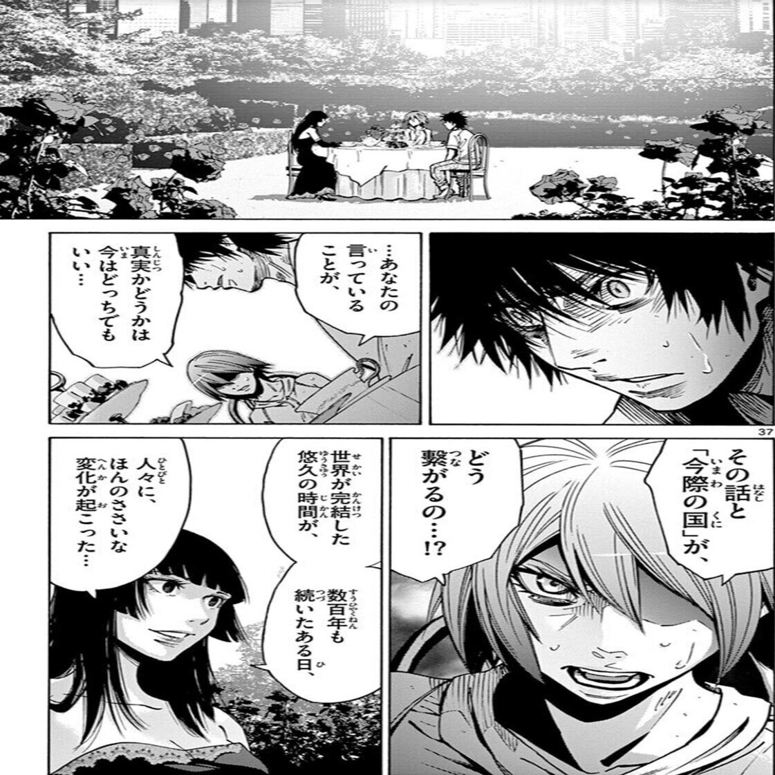 Netflixで話題の原作マンガを読みました 今際の国のアリス 鎌田和樹 Note