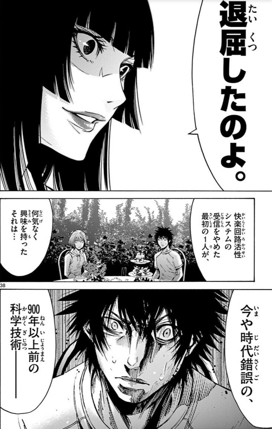 Netflixで話題の原作マンガを読みました 今際の国のアリス 鎌田和樹 Note Netflixで話題の原作マンガを読みました 今際の国のアリス 鎌田和樹 Note