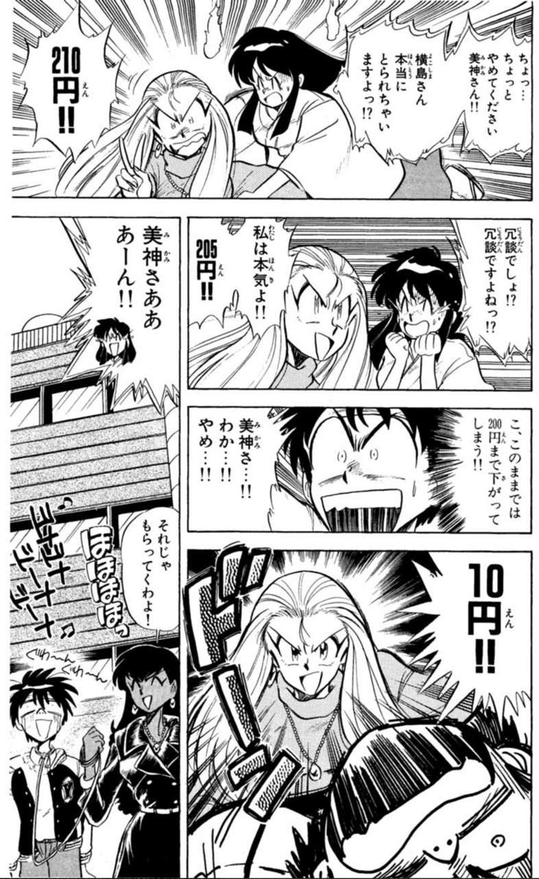 電子書籍で読み返し Gs美神 極楽大作戦 3 ピートの親父の地図が傑作ww こも 零細企業営業 5月読書数76冊 Note 電子書籍で読み返し Gs美神 極楽大作戦 3 ピートの親父の地図が傑作ww こも 零細企業営業 5月読書数76冊 Note