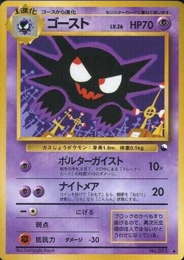ポケモンカード旧裏デッキ紹介「グドラベトンLO」｜ymirthemir