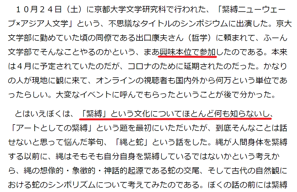 吉岡氏ブログ記事