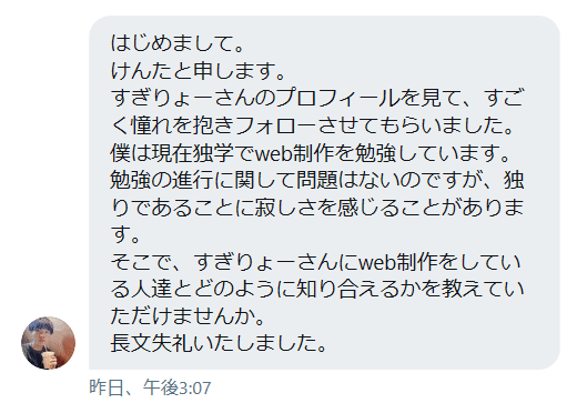 もくもくroom 設立します すぎりょー Note