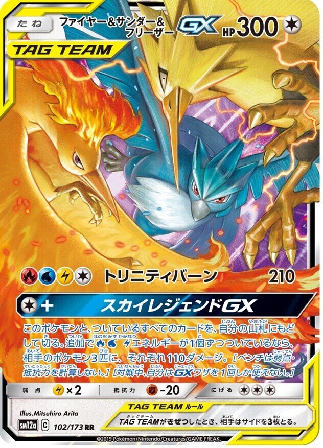 ポケモンカード 三鳥ex - メルカリ