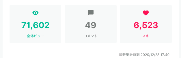 スクリーンショット 2020-12-28 19.42.33