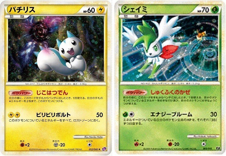 ポケカ 11年に活躍したスタンダードデッキ5選 Legend Bw ろし Note ポケカ 11年に活躍したスタンダードデッキ5選 Legend Bw ろし Note