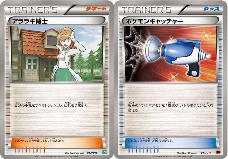 ポケカ 11年に活躍したスタンダードデッキ５選 Legend Bw ろし Note