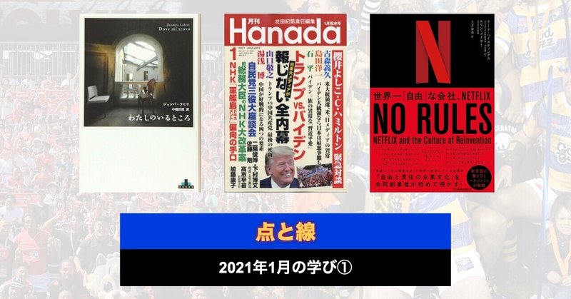 1月の学び 水々しい黄昏とブランドポジショニング 自由と責任 木下 倖一 ラグビーアナリスト Note 1月の学び 水々しい黄昏とブランドポジショニング 自由と責任 木下 倖一 ラグビーアナリスト Note