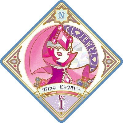 第1弾 オーロラペガサス スイング アイカツプラネット いたし