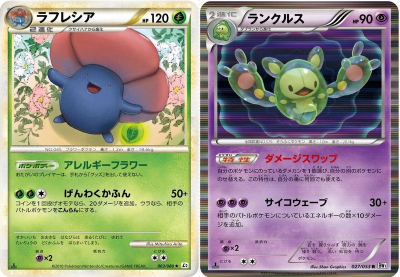 ポケカ 11年に活躍したスタンダードデッキ5選 Legend Bw ろし Note ポケカ 11年に活躍したスタンダードデッキ5選 Legend Bw ろし Note