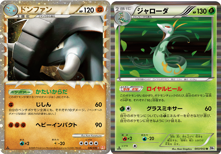 ポケカ 11年に活躍したスタンダードデッキ５選 Legend Bw ろし Note