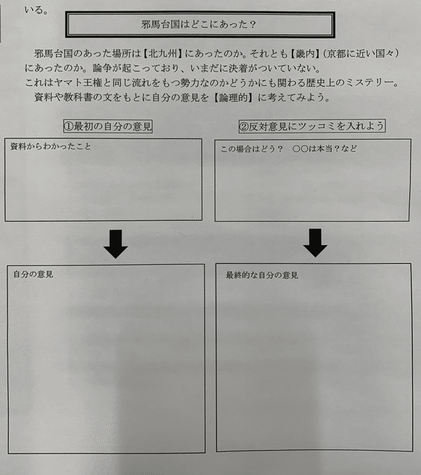 社会授業ネタ 歴史 1 0まとめ 社会授業ネタ作り1000個チャレンジ中 Note 社会授業ネタ 歴史 1 0まとめ 社会授業ネタ作り1000個チャレンジ中 Note