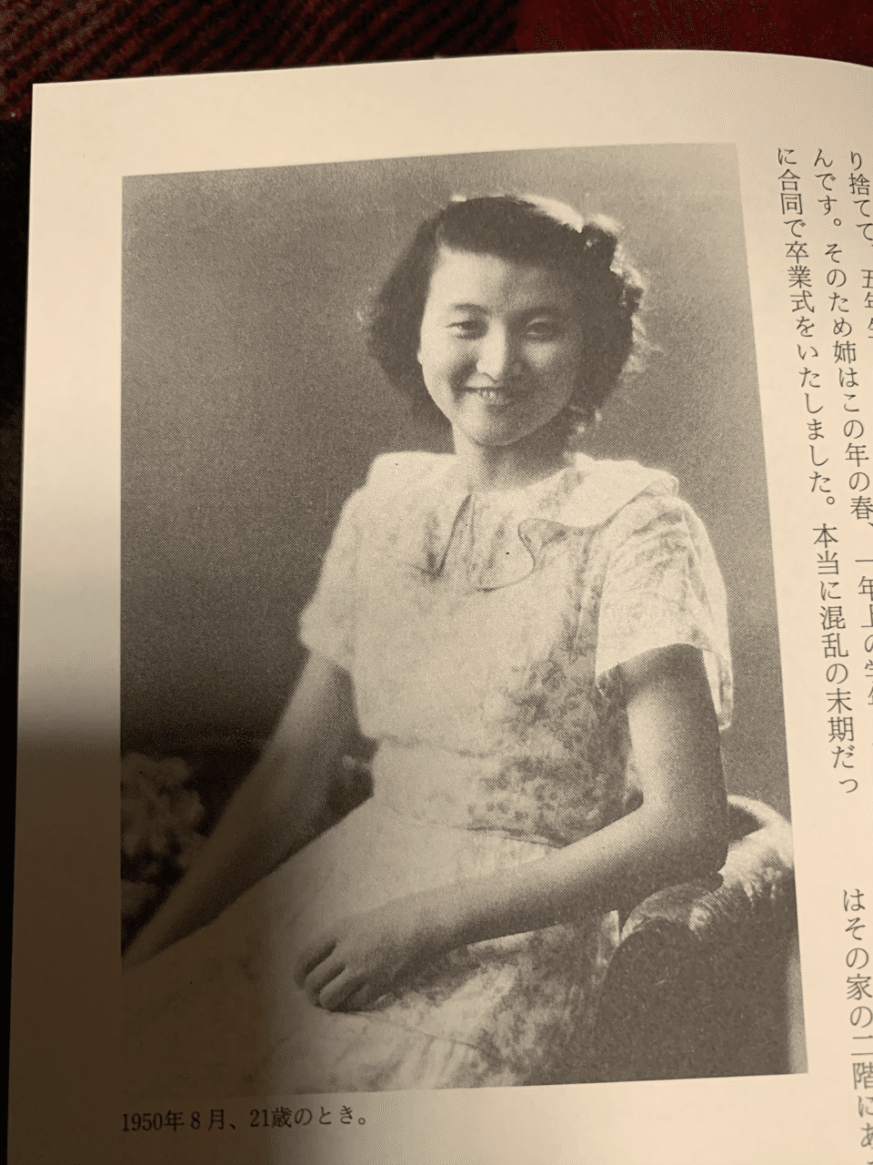 須賀敦子｜OHNO Hiroshi