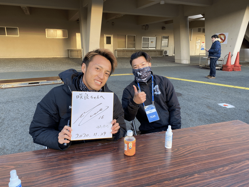 サッカー選手にご提案 サイン書く時こうしたらどうですか 未来のための種まき 咲良 Sakira Note サッカー選手にご提案 サイン書く時こうしたらどうですか 未来のための種まき 咲良 Sakira Note