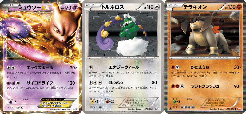 ポケカ 11年に活躍したスタンダードデッキ５選 Legend Bw ろし Note