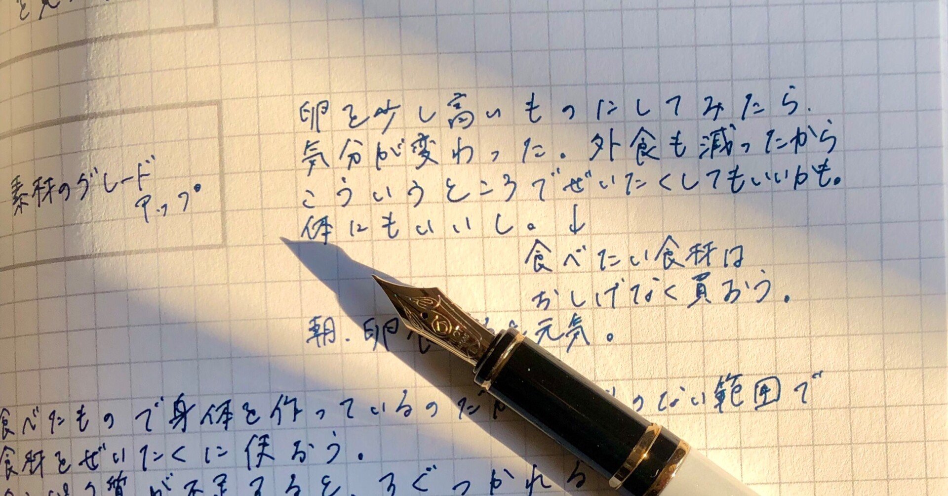 年末年始 ノートに書くのは抱負や目標じゃなくていいかも Tasty Life Note 年末年始 ノートに書くのは抱負や目標じゃなくていいかも Tasty Life Note