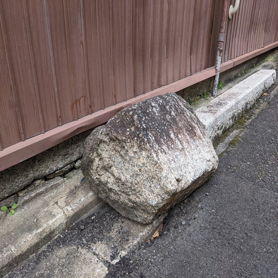 いけずじゃない石の研究 ひよ子 Note