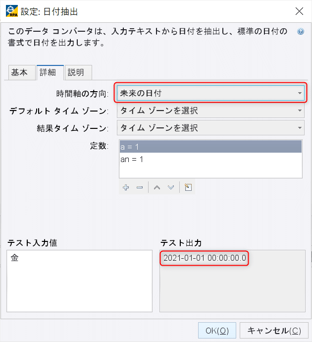Bizrobo 直近の指定曜日の日付を抽出する方法 よっぴー Note