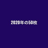 東方projectの同人cdをサンプリングした Omae Wa Mou がtiktok経由で世界中でバイラルを巻き起こしている謎現象について 柴 那典 Note