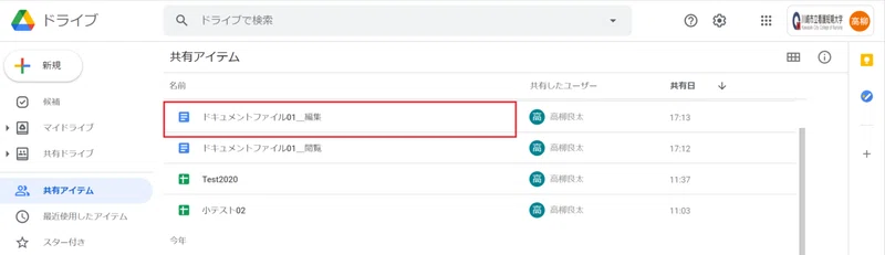 Googleclassroomの課題に添付されるファイルについて Googleのファイル編 けろけろ Note