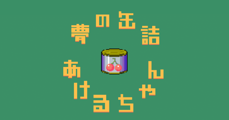 ミミタン Note ミミタン Note