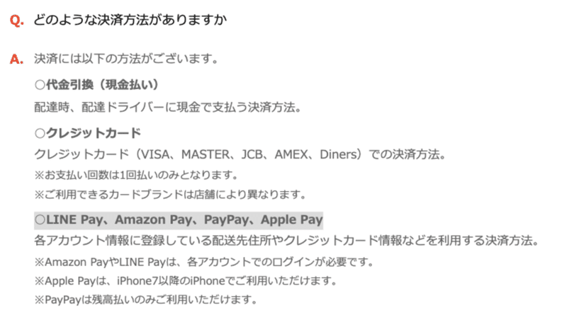 出前館でamazon Payが使える店舗まとめ Hirocy バタフライボード共同創業者 Note 出前館でamazon Payが使える店舗まとめ Hirocy バタフライボード共同創業者 Note