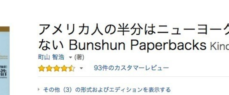 アメリカ人の半分はニューヨークの場所を知らない：海外行ってみたVol.24