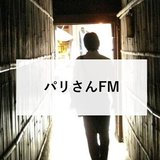 パリさんFM