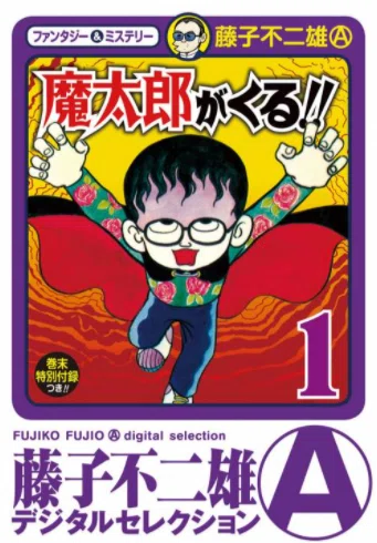 消されたマンガ【読書#2】|Take 消されたマンガ【読書#2】|Take