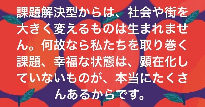 これからの新しい「デザイン」、そのイメージを掴もう!人の幸福のために「ゼロをつくる」という意味を「喫茶ランドリー」を通して考えてみた.