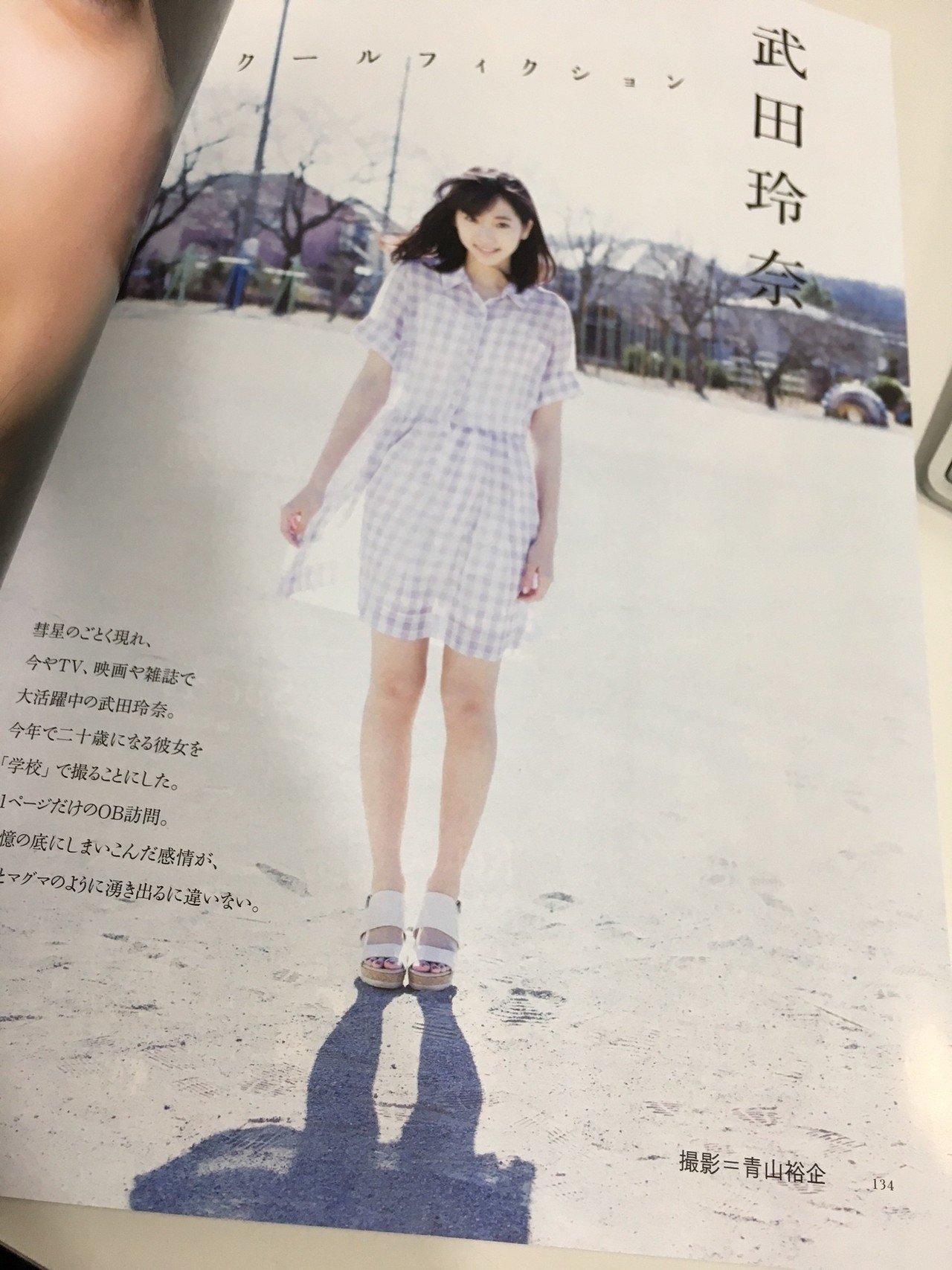 本日発売 アイドル 女優の革命的グラビア 活字マガジン Brody 17年4月号 にて 女優の武田玲奈さん Rena Takeda の撮影を担当しました 巻末の11ページ 是非チェックして 写真家 Mr Portrait 青山裕企 Note 本日発売 アイドル 女優の革命的グラビア 活字マガジン Brody 17年4月号 にて 女優の武田玲奈さん Rena Takeda の撮影を担当しました 巻末の11ページ 是非チェックして 写真家 Mr Portrait 青山裕企 Note