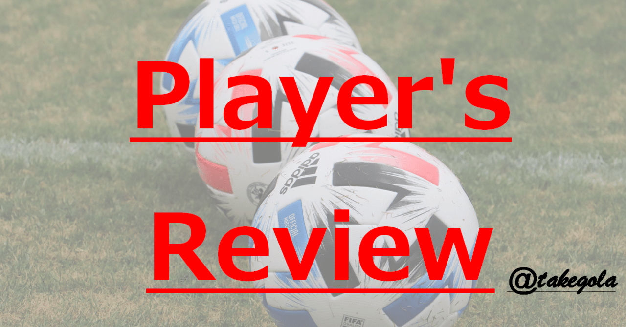 2020シーズンレビュー 鹿島アントラーズ選手別寸評 Gk Df編 タケゴラ Note