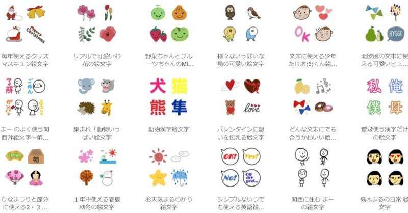 Lineスタンプ 絵文字を作り始めて１年が終わりました ざがね Note