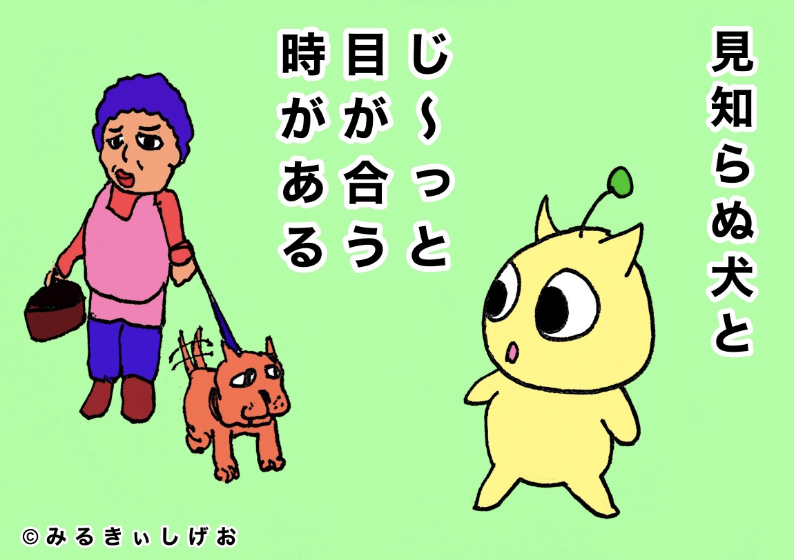 宇宙猫の地球偵察 No お散歩犬偵察 みるきぃしげお ピン芸人 ギャグ漫画 お笑い マンガ 宇宙人 あるある 偵察 Instagood インスタ映え おしゃれ 最高 しげお Note 宇宙猫の地球偵察 No お散歩犬偵察 みるきぃしげお ピン芸人 ギャグ漫画 お笑い マンガ 宇宙人 あるある 偵察 Instagood インスタ映え おしゃれ 最高 しげお Note